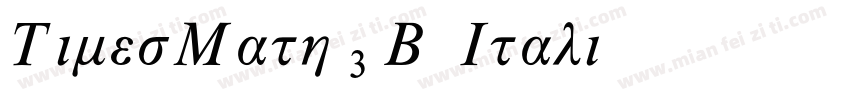 TimesMath 3 BQ Itali字体转换